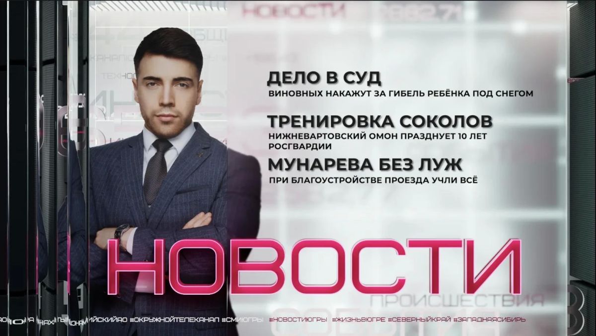 Прокуратура подписала обвинительное заключение по делу гибели ребёнка под снегом в Лянторе