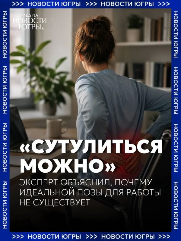 Как правильно сидеть за компьютером