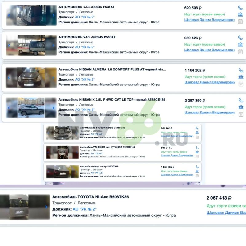 Старые тачки обанкротившейся муниципальной управляшки продают за долги втридорога