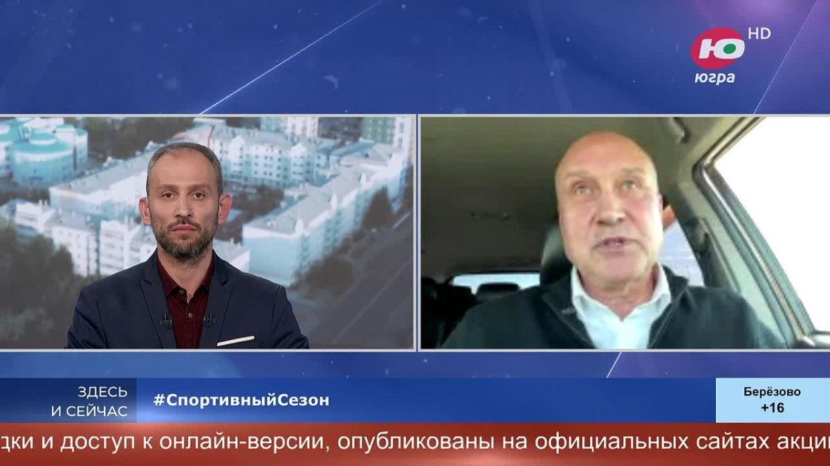 «Югра-Самотлор» - цели и задачи нового сезона