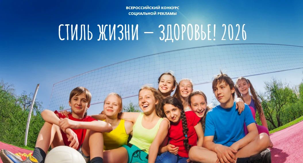 Стиль жизни – здоровье. Департамент образования и науки Ханты-Мансийского автономного округа - Югры совместно с автономным учреждением дополнительного образования «Мастерская талантов «Сибириус» проводит региональный этап...