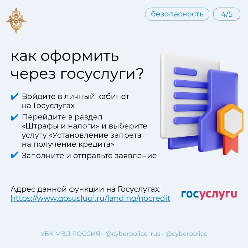 Собрали для югорчан понятную инструкцию, как обезопасить свои сбережения Собрали для югорчан понятную инструкцию, как обезопасить свои сбережения