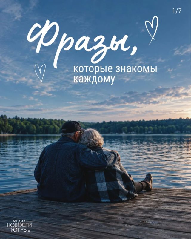 1 октября — День пожилого человека