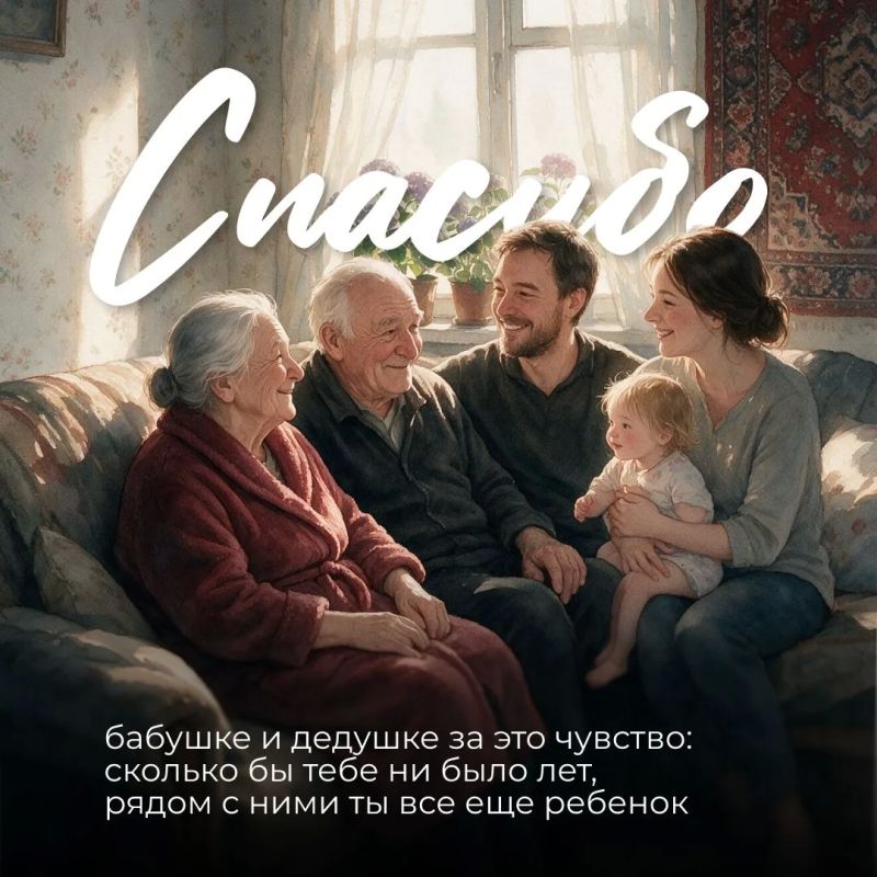 «Деда, расскажи еще разок» «Деда, расскажи еще разок»