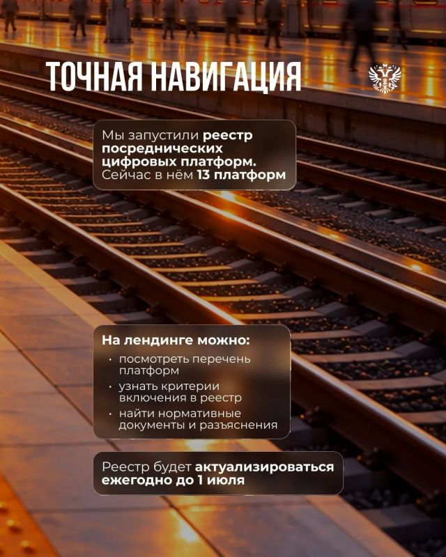 С 1 октября для посреднических цифровых платформ начинают действовать единые правила работы С 1 октября для посреднических цифровых платформ начинают действовать единые правила работы