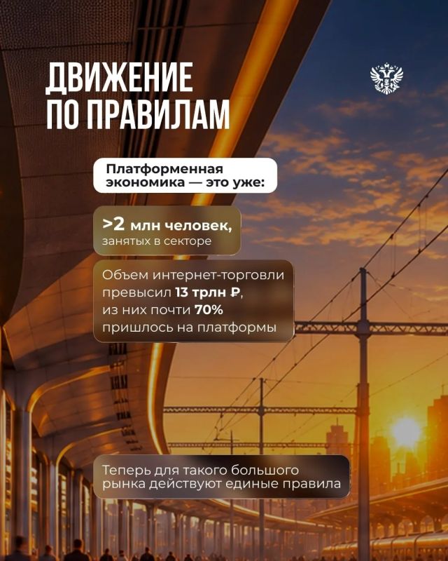 С 1 октября для посреднических цифровых платформ начинают действовать единые правила работы С 1 октября для посреднических цифровых платформ начинают действовать единые правила работы