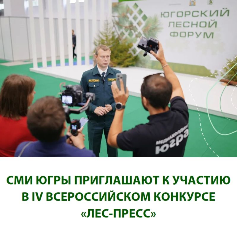 Внимание, медиасообщество Югры!