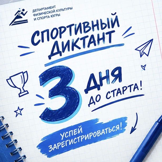 Атлеты начинают разминку заранее