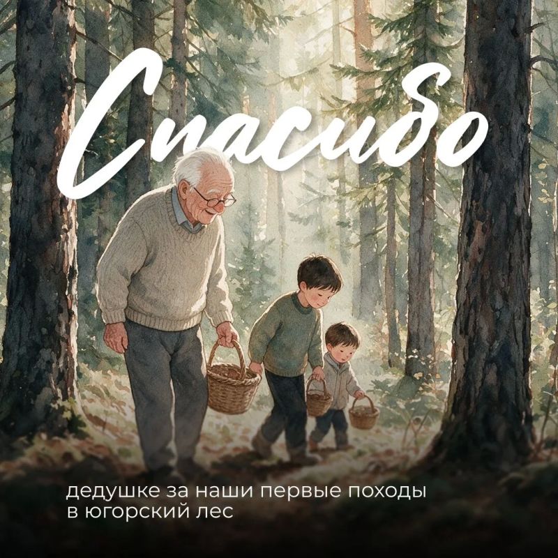 «Деда, расскажи еще разок» «Деда, расскажи еще разок»