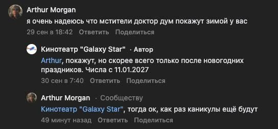 Новых «Мстителей» вартовчане увидят не раньше следующего года