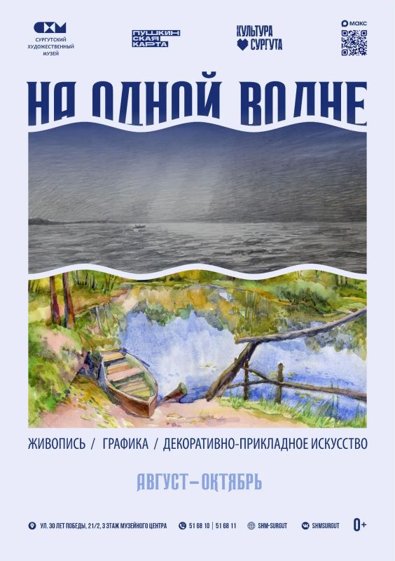 Рассказываем, куда сходить в Сургуте на выходных Рассказываем, куда сходить в Сургуте на выходных