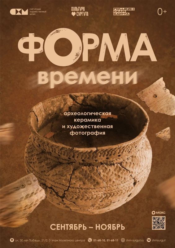 Рассказываем, куда сходить в Сургуте на выходных Рассказываем, куда сходить в Сургуте на выходных