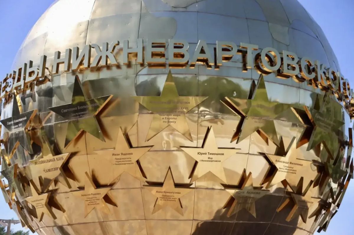 Гордость Нижневартовска. 3 октября в 12 часов в сквере Спортивной славы состоится торжественная церемония открытия именных звезд