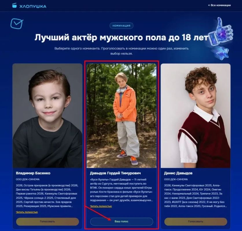 Сургутские школьники вышли в финал национальной премии «Хлопушка» Сургутские школьники вышли в финал национальной премии «Хлопушка»