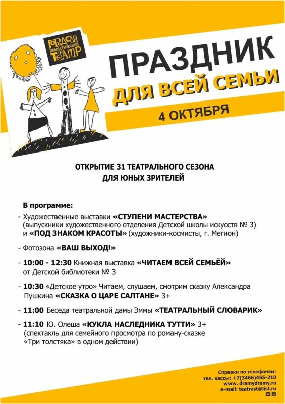 Куда пойти в выходные? Афиша на 3 и 4 октября Куда пойти в выходные? Афиша на 3 и 4 октября