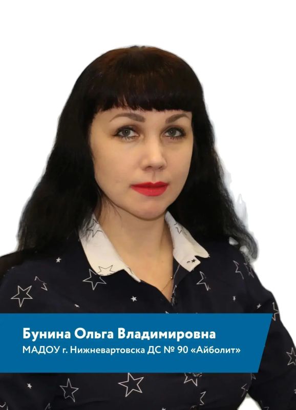 Три лучшие воспитательницы Югры - вартовчанки! Три лучшие воспитательницы Югры - вартовчанки!