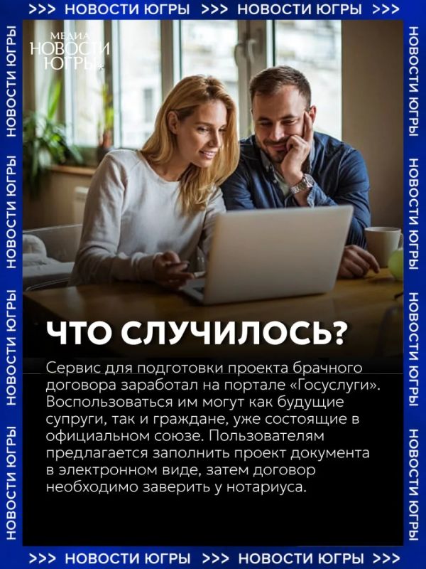 Брачный договор теперь можно подготовить на «Госуслугах» Брачный договор теперь можно подготовить на «Госуслугах»