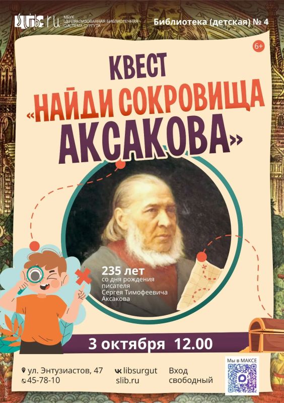 Рассказываем, куда сходить в Сургуте на выходных Рассказываем, куда сходить в Сургуте на выходных