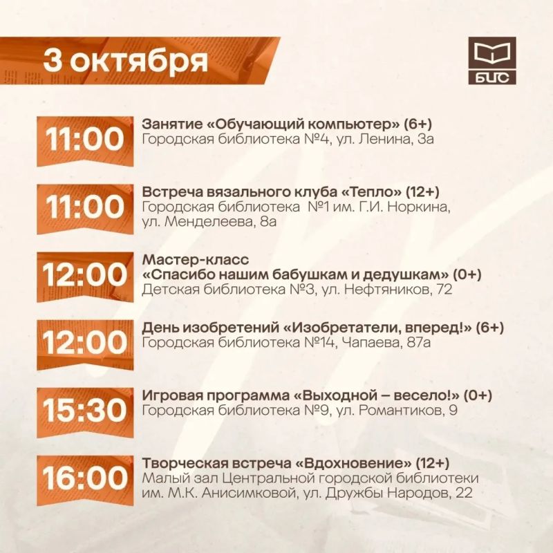 Куда пойти в выходные? Афиша на 3 и 4 октября Куда пойти в выходные? Афиша на 3 и 4 октября