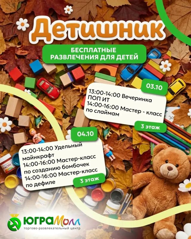 Куда пойти в выходные? Афиша на 3 и 4 октября Куда пойти в выходные? Афиша на 3 и 4 октября