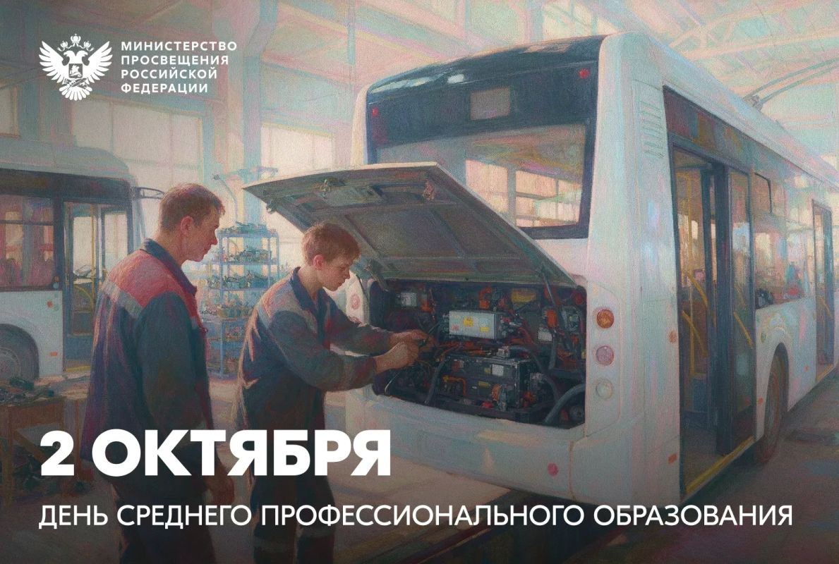 Поздравление Сергея Кравцова с Днём среднего профессионального образования!