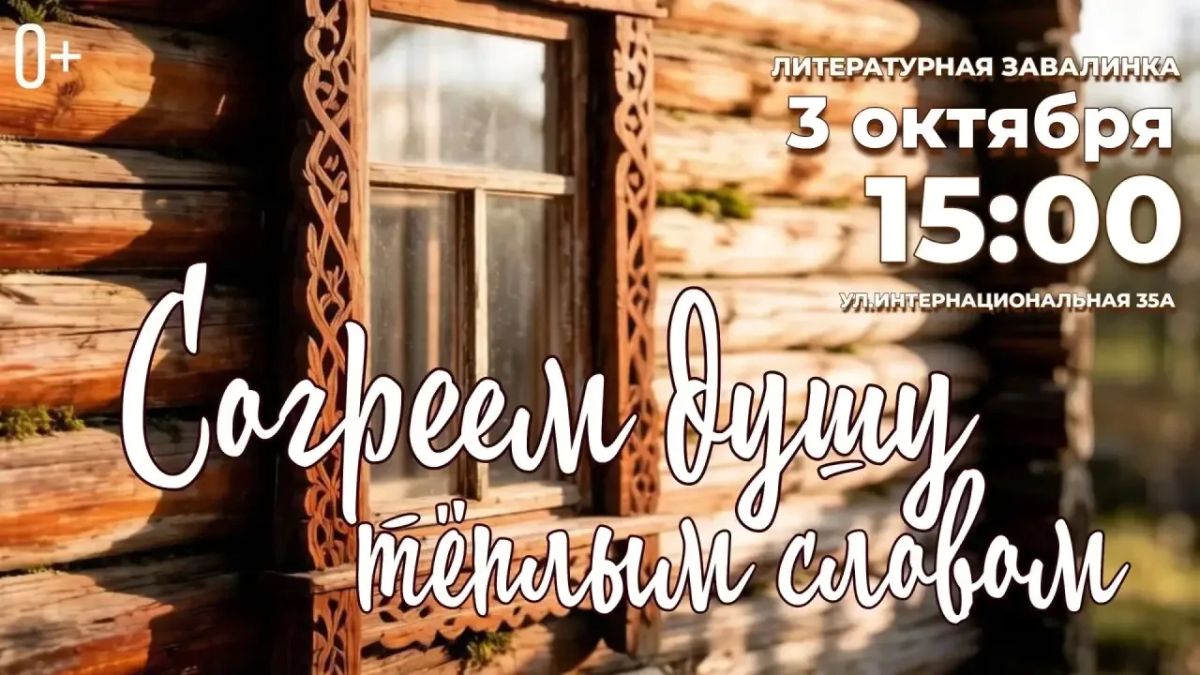 Куда пойти в выходные? Афиша на 3 и 4 октября Куда пойти в выходные? Афиша на 3 и 4 октября