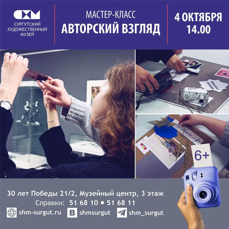 Рассказываем, куда сходить в Сургуте на выходных Рассказываем, куда сходить в Сургуте на выходных