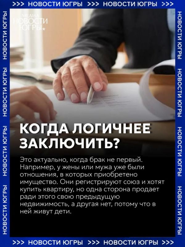 Брачный договор теперь можно подготовить на «Госуслугах» Брачный договор теперь можно подготовить на «Госуслугах»