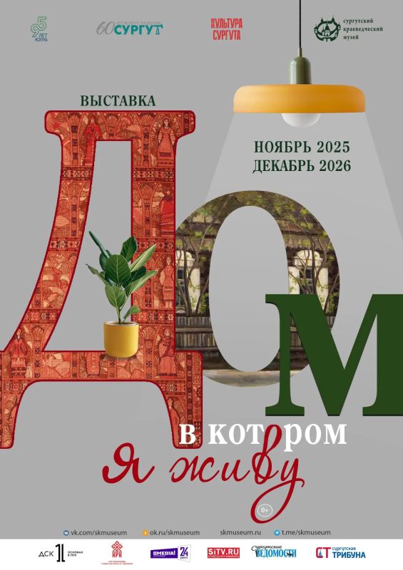 Рассказываем, куда сходить в Сургуте на выходных Рассказываем, куда сходить в Сургуте на выходных