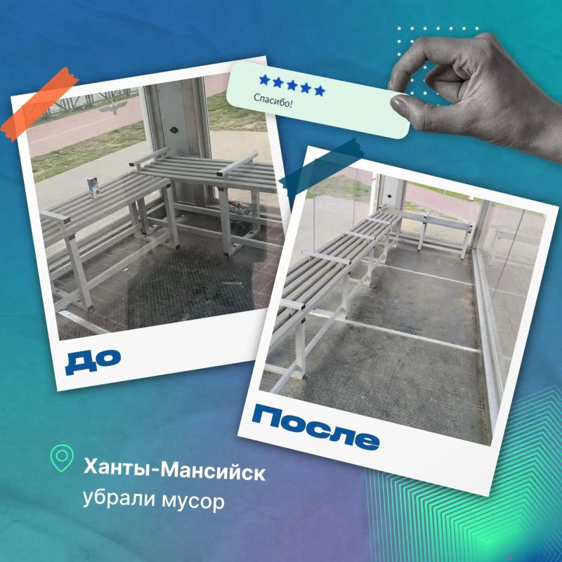 В городах Югры коммунальные службы следят за состоянием тёплых остановочных павильонов В городах Югры коммунальные службы следят за состоянием тёплых остановочных павильонов