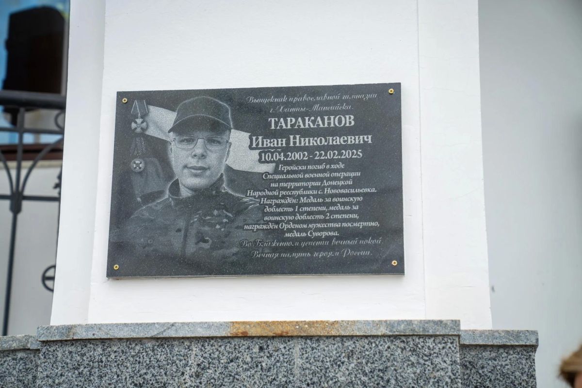 В Ханты-Мансийске увековечили память о Герое В Ханты-Мансийске увековечили память о Герое