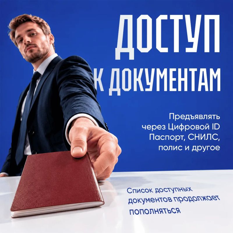 Цифровой ID делает жизнь югорчан проще Цифровой ID делает жизнь югорчан проще