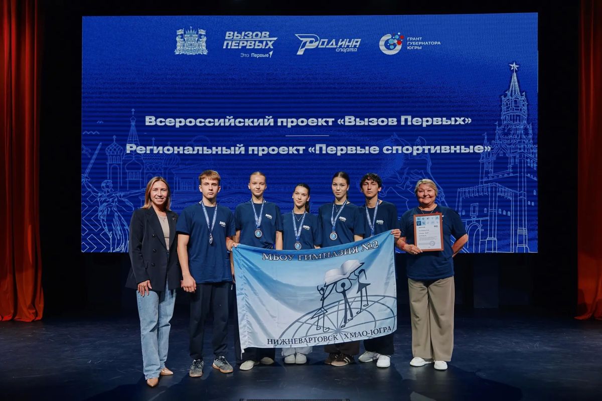 Нижневартовск на региональном этапе Всероссийского проекта «Вызов Первых» Нижневартовск на региональном этапе Всероссийского проекта «Вызов Первых»