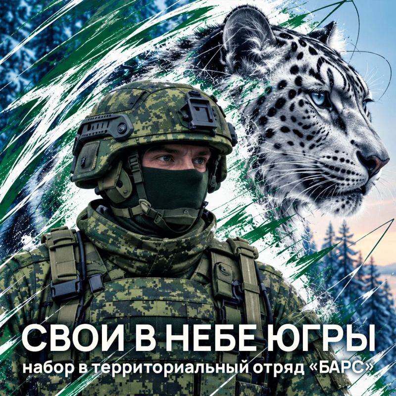 Служба рядом с домом. В Югре продолжается набор в отряд противодействия беспилотным системам «БАРС»
