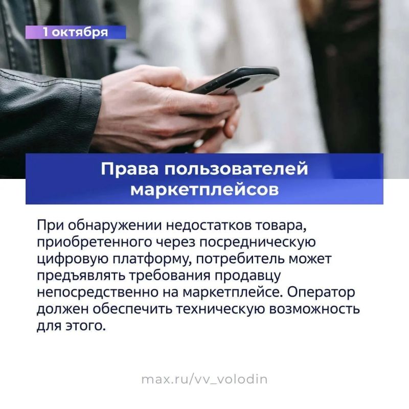 Законы, вступающие в силу в октябре Законы, вступающие в силу в октябре