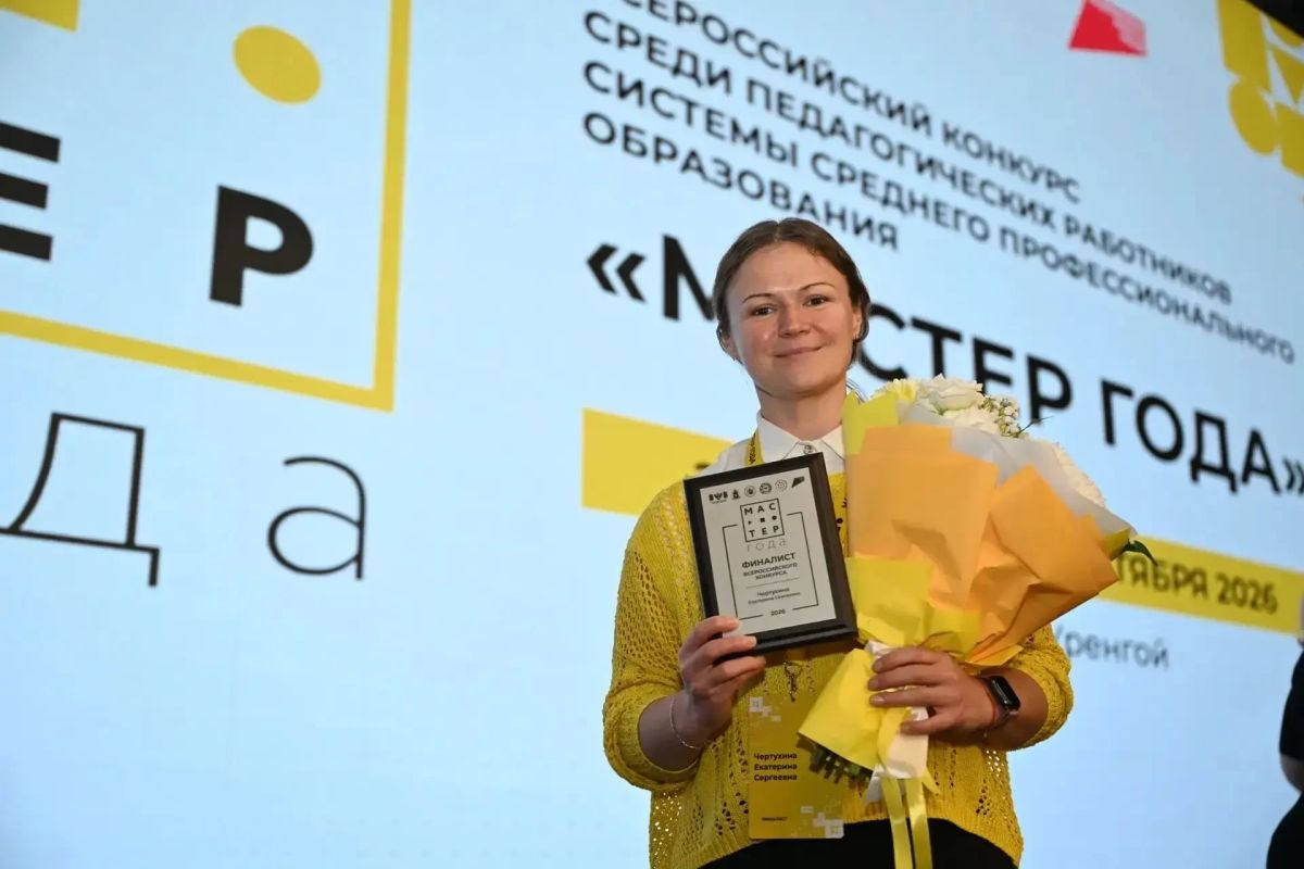 Педагог из Югры - лауреат в специальной номинации Всероссийского конкурса «Мастер года»! Педагог из Югры - лауреат в специальной номинации Всероссийского конкурса «Мастер года»!