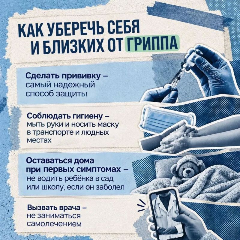 Югорчан приглашают на вакцинацию от гриппа Югорчан приглашают на вакцинацию от гриппа