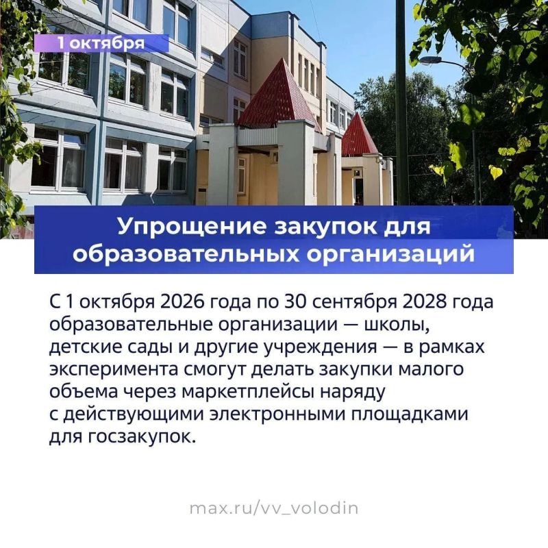 Законы, вступающие в силу в октябре Законы, вступающие в силу в октябре