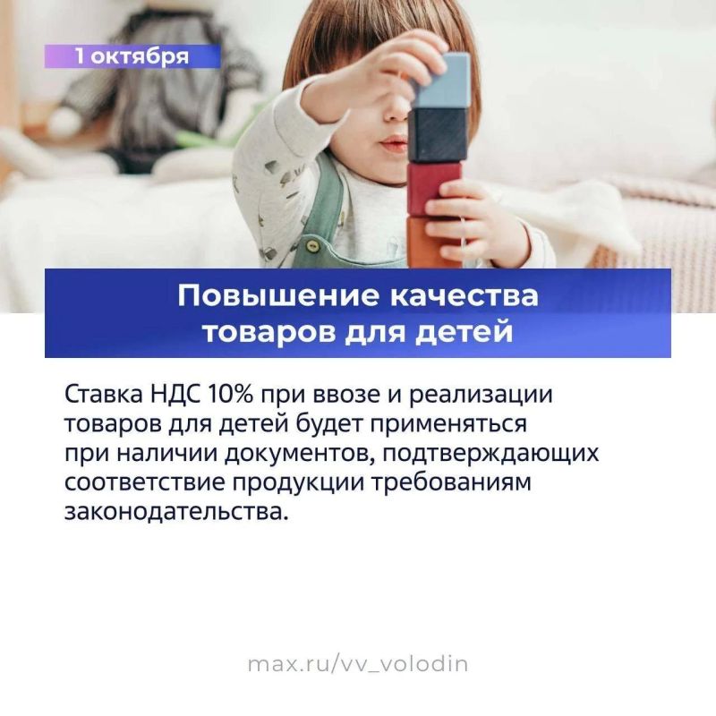 Законы, вступающие в силу в октябре Законы, вступающие в силу в октябре