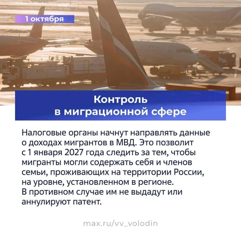 Законы, вступающие в силу в октябре Законы, вступающие в силу в октябре