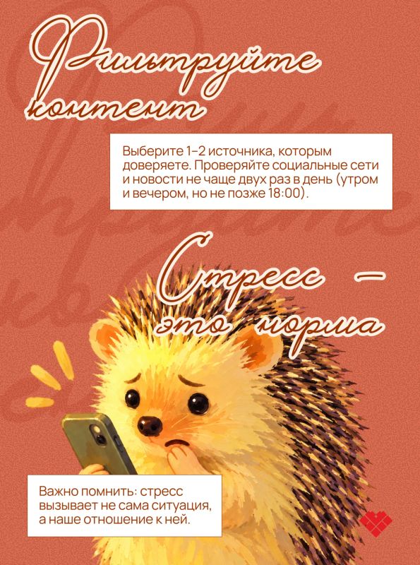 Заботиться о психике так же важно, как и о теле! Заботиться о психике так же важно, как и о теле!
