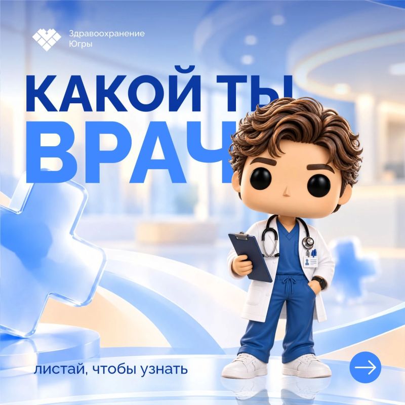 С Международным днем врача!