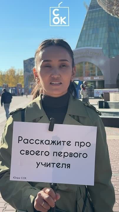 А вы помните своего первого учителя?