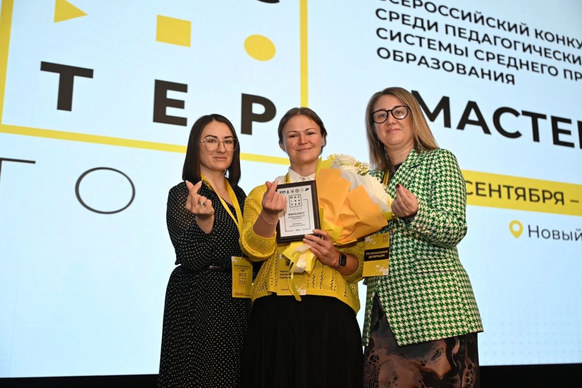 Преподаватель из Югры стала лауреатом Всероссийского конкурса «Мастер года» Преподаватель из Югры стала лауреатом Всероссийского конкурса «Мастер года»