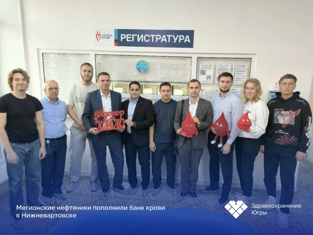 Мегионские нефтяники пополнили банк крови в Нижневартовске