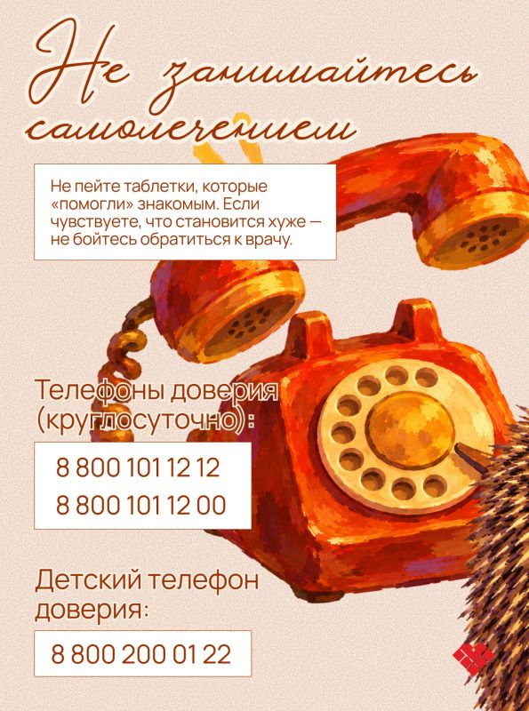 Заботиться о психике так же важно, как и о теле! Заботиться о психике так же важно, как и о теле!