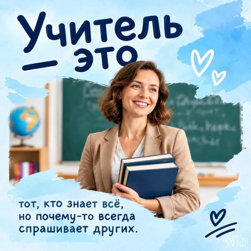Есть учителя, которых мы помним всю жизнь