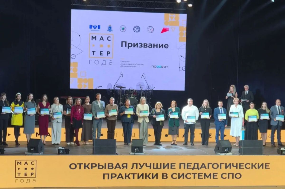 Педагог из Югры - лауреат в специальной номинации Всероссийского конкурса «Мастер года»!