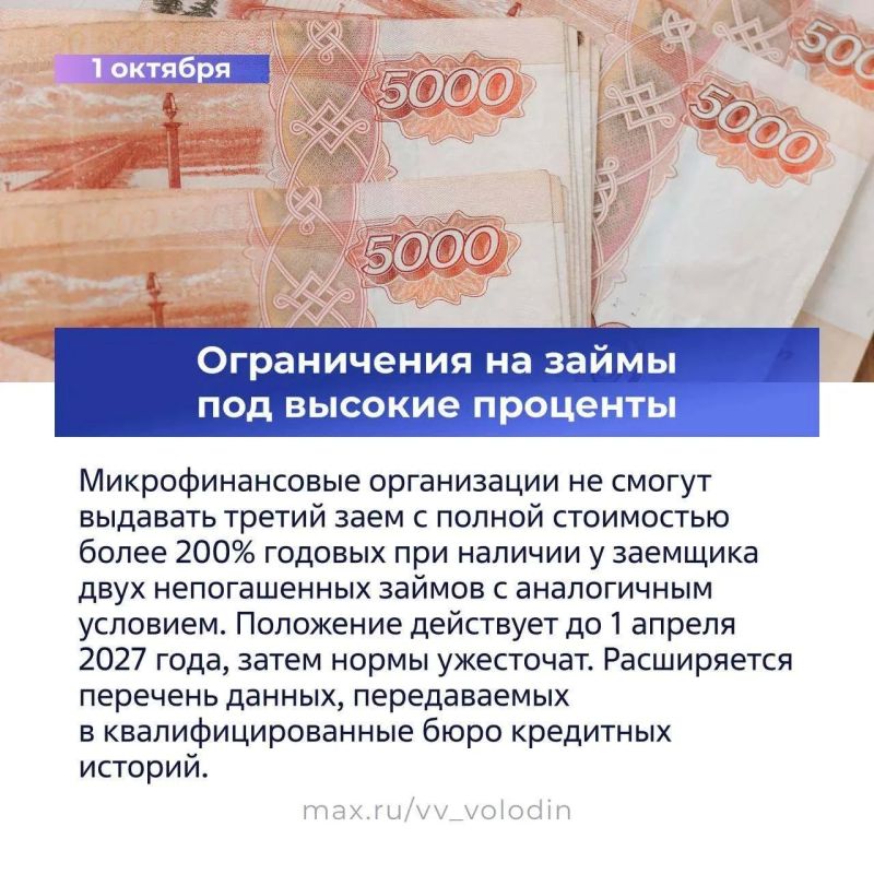 Законы, вступающие в силу в октябре Законы, вступающие в силу в октябре