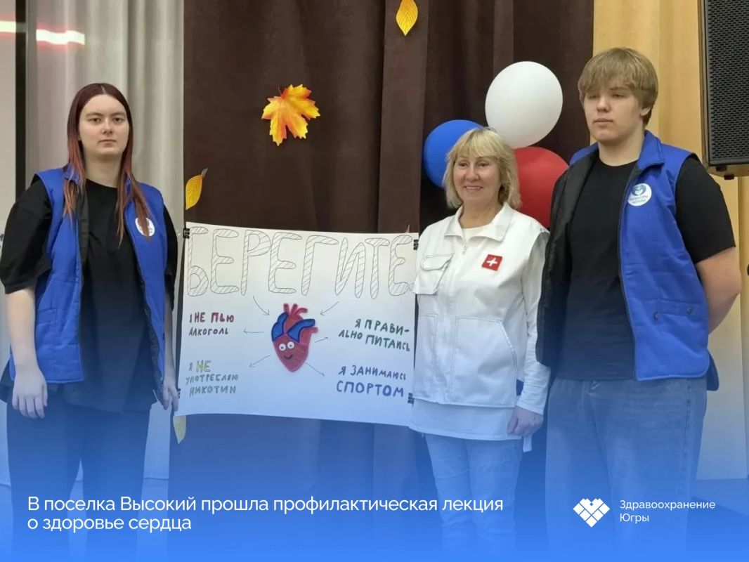 Знания о здоровье сердца с детства